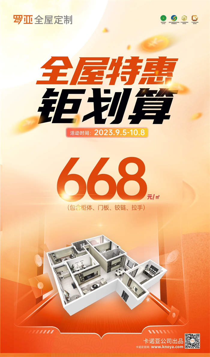 华体会体育APP掀起668元/㎡体育特惠钜划算惠民风暴